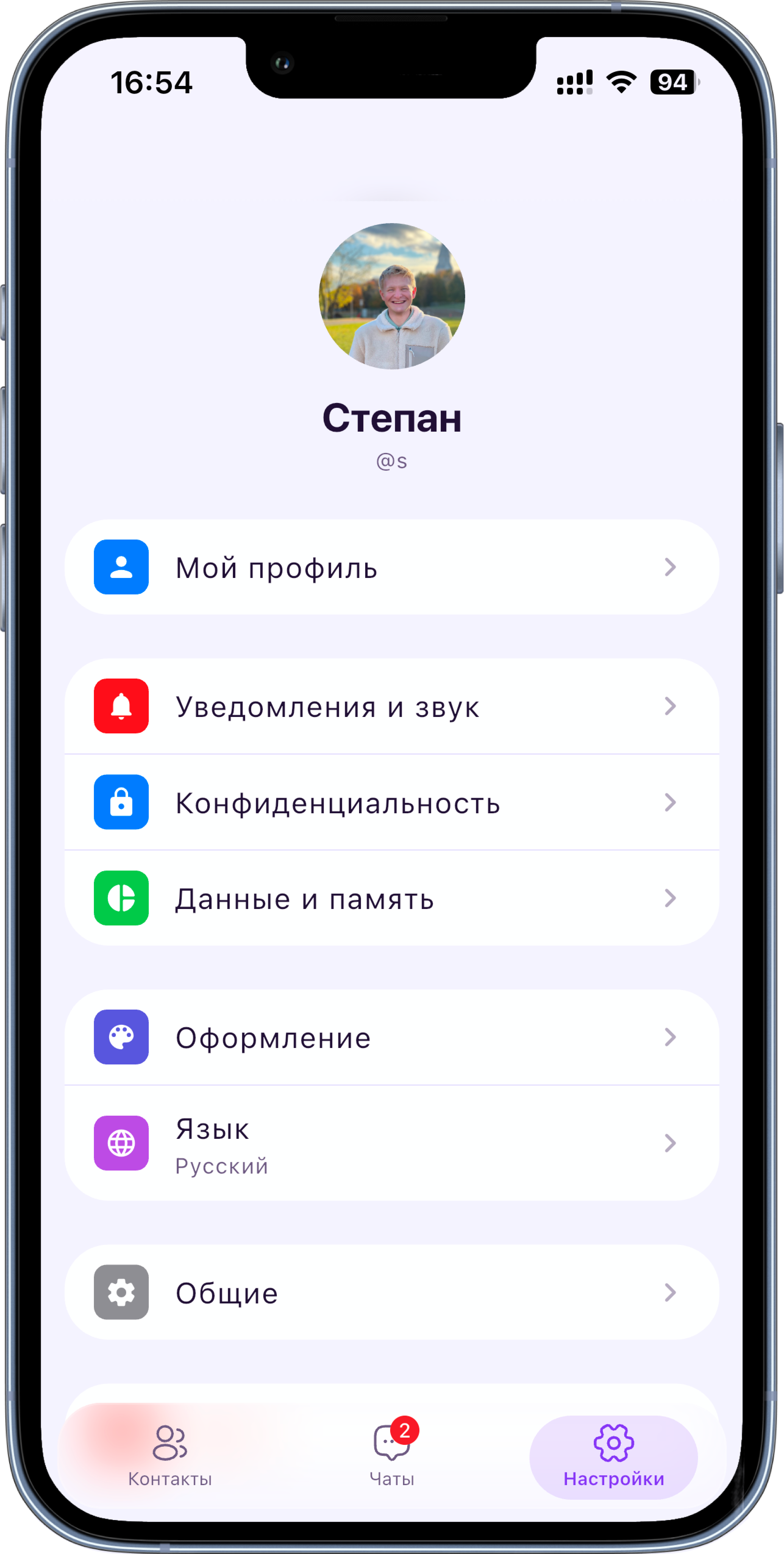 Профиль